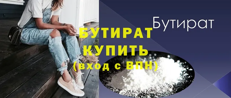 наркотики  Абаза  БУТИРАТ 99% 