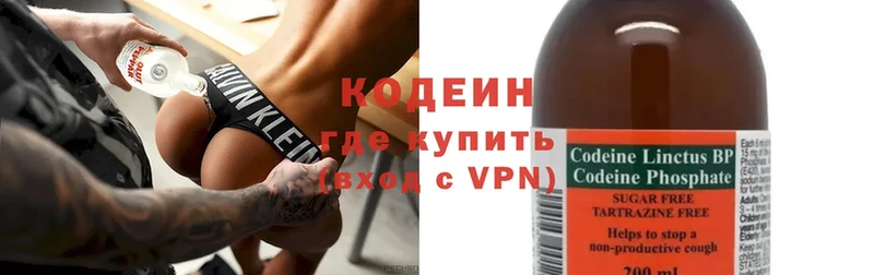 Кодеиновый сироп Lean Purple Drank  купить  сайты  Абаза 