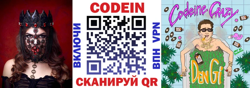 Codein Purple Drank Абаза