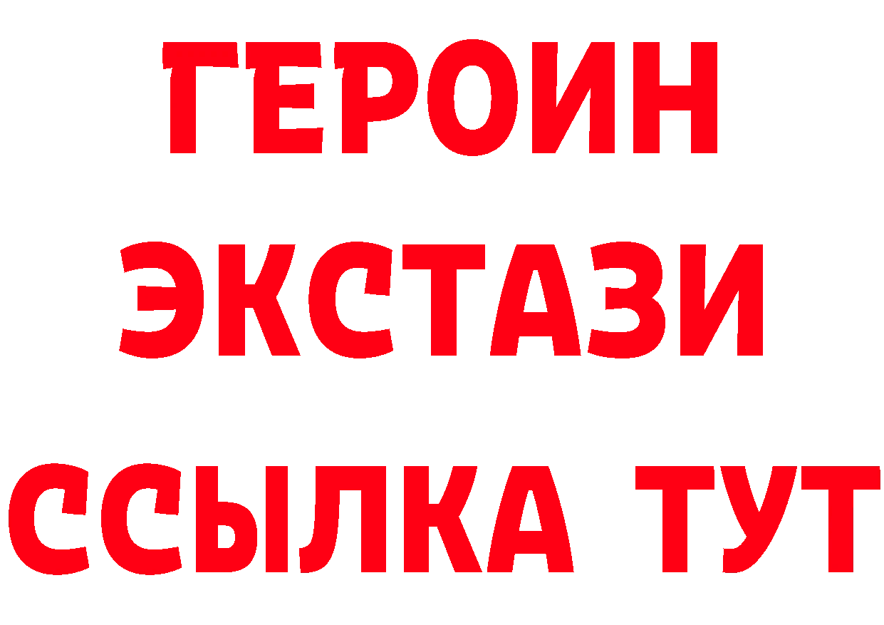 ГАШ Изолятор ссылки мориарти ссылка на мегу Абаза