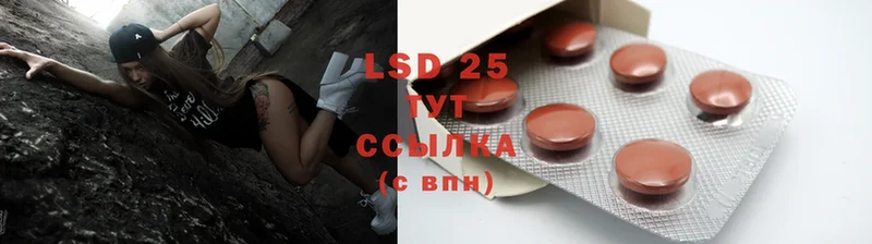 LSD-25 экстази кислота  нарко площадка как зайти  Абаза  omg сайт 