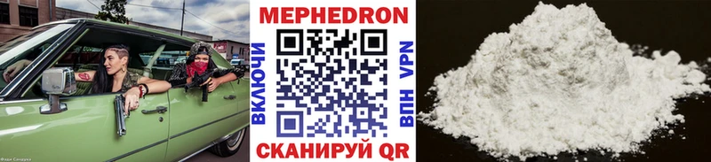 МЯУ-МЯУ кристаллы  где купить наркоту  Абаза 